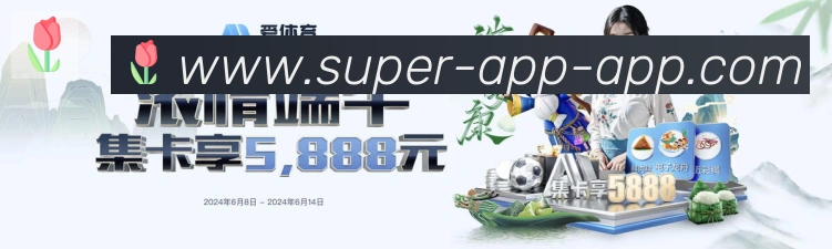 易胜博app体育APP 高清赛事图